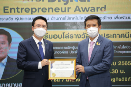 บริษัท คเชนทร์ ดิจิทัล จำกัด ได้รับประกาศนียบัตรโครงการผู้ประกอบการดีเด่น
